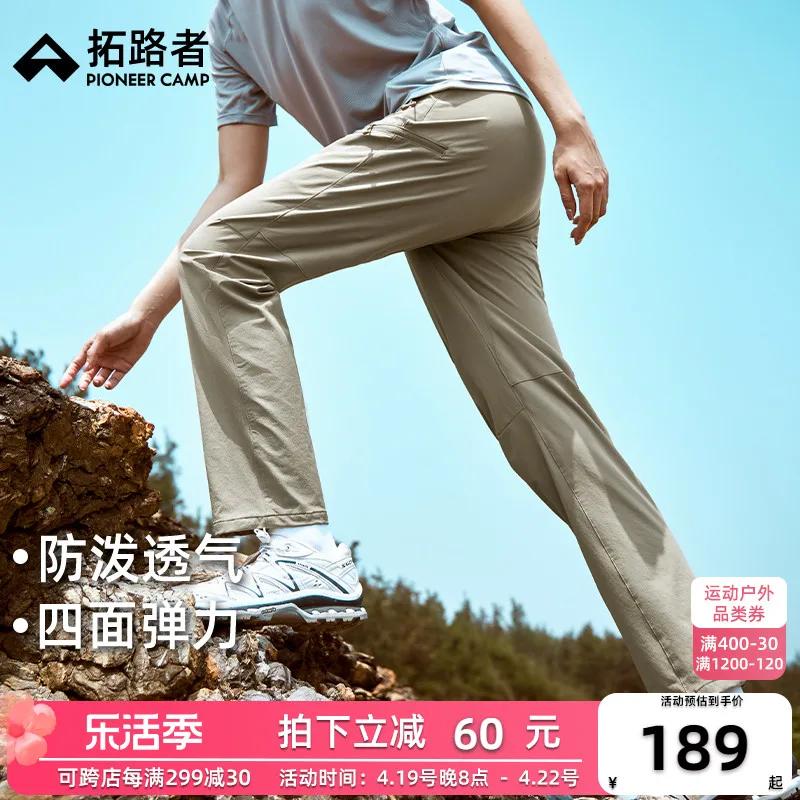 Pioneer Straight Casual Pants Women 2024 Spring Summer Outdoor Pants Breathable Hiking Mountain Climbing Anti-splash